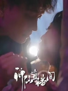 短剧《神仙直播间》(80集) 网盘在线观看