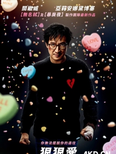 前任杀神 Love Hurts 2025 狠狠爱 有爱 With Love 美国 豆瓣:4.7