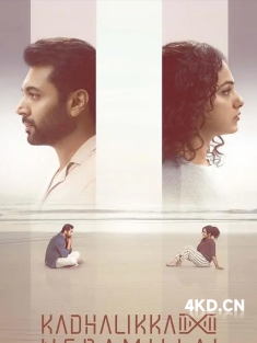 《无暇顾爱 Kadhalikka Neramillai 2025》Neramillai