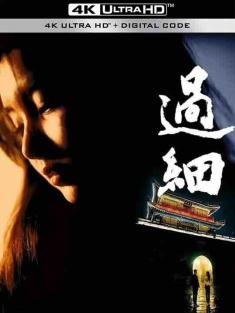 过细 (2024) / 4K电影下载 / Overattentive.2024.2160p.WEB-DL.H265.HDR.DDP2.0