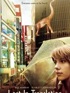 迷失东京 Lost in Translation (2003)/爱情，不用翻译(台)/迷语东京