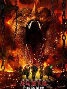 龙与地下城：侠盗荣耀 Dungeons & Dragons: Honor Among Thieves (2023) / 龙与地下城：盗贼荣耀(台) / 龙与地下城：盗亦有道(港) / 龙与地下城：盗贼中的荣耀 /