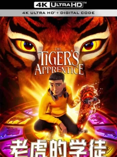 老虎的学徒 The Tiger's Apprentice (2024) 十二生肖传奇：魔法虎的门徒(港) [美国]豆瓣: 6.1