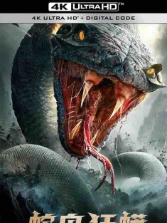 蛇岛狂蟒 (2022) / 4K电影下载 / Snake.Island.Python.2022.2160p.HQ.WEB-DL.H265.60fps.AAC