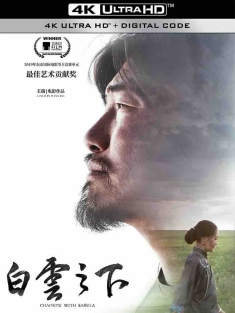 白云之下 (2019) Chaogtu with Sarula/中国大陆/豆瓣: 6.5