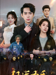 短剧《狂医圣手》(80集) 网盘在线观看