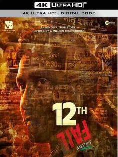 12年级的失败 12th Fail (2023) / 4K电影下载 / 12th.Fail.2023.2160p.HS.HEVC.WEB-DL.DDP5.1.Atmos