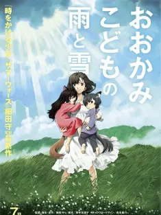 狼的孩子雨和雪 国语版 おおかみこどもの雨と雪 2012