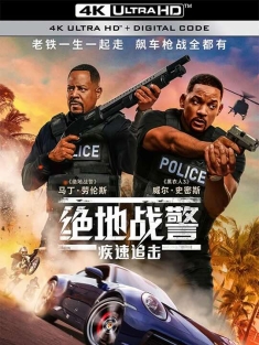 绝地战警：疾速追击 Bad Boys for Life (2020) 绝地战警3/重案梦幻再重组(港)/绝地战警FOR LIFE(台)