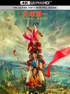 大闹天竺 (2017) Buddies in India/中国大陆/豆瓣: 3.7