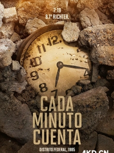 争分夺秒 Cada Minuto Cuenta 2024 Every Minute Counts [墨西哥]