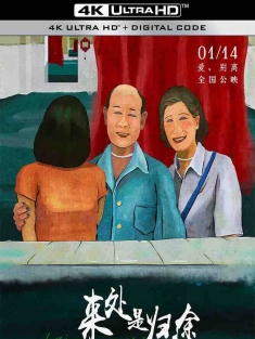 来处是归途 (2020) Being Mortal/又一夏/中国大陆/豆瓣: 6.3