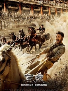 宾虚 / 宾汉(台) / Ben.Hur.2016.2160p.WEB-DL.x265.8bit.SDR.DTS-HD.MA.7.1-SWTYBLZ
