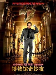博物馆奇妙夜 / 翻生侏罗馆(港) / 博物馆惊魂夜(台) / 博物馆之夜 / Night.At.The.Museum.2006.2160p.WEB-DL.x265.10bit.SDR.DTS-HD.MA.5.1-SWTYBLZ