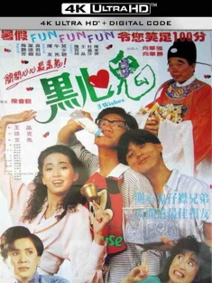 黑心鬼 (1988) Three Wishes/中国香港/豆瓣: 6.5