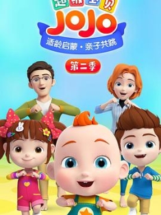 超级宝贝JOJO 1-2季 (2019-2021) / 4K动画片 / Super.Baby.JOJO.2019.S01.Complete.2160p.WEB-DL.HEVC.10bit.AAC-4KHDR世界