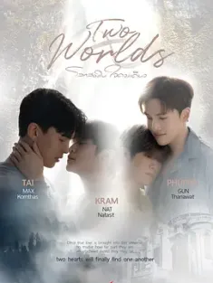 两个世界 โลกสองใบใจดวงเดียว (2024) 2 Worlds/Two Worlds/第二世界/泰国/豆瓣: 6.6