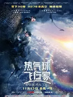 热气球飞行家 The Aeronauts‎ (2019) / 热气球驾驶员 / 天际传奇(台) / The.Aeronauts.2019.2160p.AMZN.WEBRip....