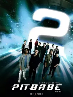 极速恋人2 พิษเบ๊บ 2 2025 Pit Babe Season 2/Pit Babe 2/急速情爱2