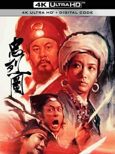 忠烈图 忠烈圖 (1975) The Valiant Ones/中国香港/豆瓣: 8.0