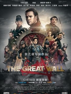 长城 The Great Wall (2016) / 万里长城 / The.Great.Wall.2016.2160p.BluRay.x265.10bit.HDR.TrueHD.7.1.Atmos-TERMiNAL