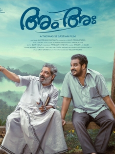 Am Ah 2025 2160p SNXT WEB-DL DDP5.1 H.265