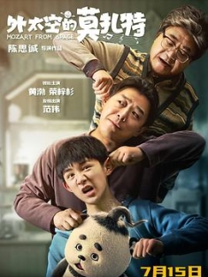 外太空的莫扎特 Mozart from Space (2022) / Mozart.from.Space.2022.2160p.HQ.WEB-DL.H265.60fps.DDP5.1 / 夸克网盘资源