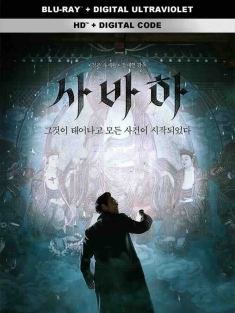 娑婆诃 사바하 (2019) 沙婆诃/Sabaha/Svaha: The Sixth Finger/韩国/豆瓣: 7.2