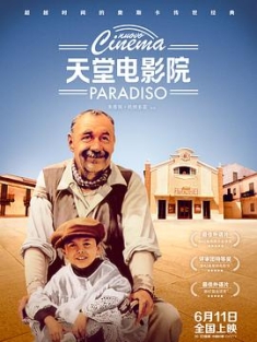 天堂电影院 Nuovo Cinema Paradiso (1988) / 星光伴我心(港) / 新天堂乐园(台) / Cinema Paradiso / Cinema.Paradiso.1988.ITALIAN.2160p.BluRay.HEVC.DTS-HD.MA.5.1-TASTED