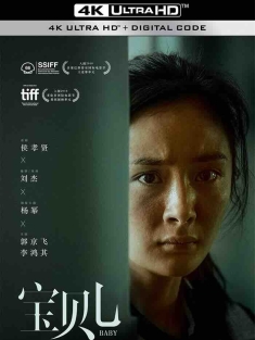 宝贝儿 (2018) 宝贝/Baby [中国大陆]豆瓣: 5.3