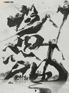 《酱油是什么 2024》