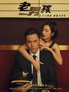 老男孩 (2018) / Old Boy / 4K电影下载 / Old.Boys.2018.2160p.HQ.WEB-DL.H265.AAC