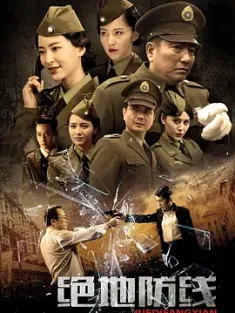 双重任务 2020 绝地防线 [中国大陆] 豆瓣：