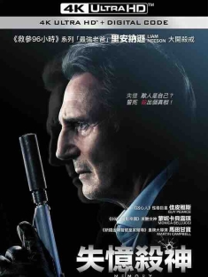 失忆刺客 Memory (2022) / 记忆营救 / 失忆杀神(港) / 记忆杀神(台) / 4K电影下载 / Memory.2022.2160p.WEB-DL.x265.10bit.SDR.DD5.1