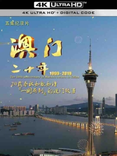 澳门二十年 (2019) / 澳门1999-2019 / 4K纪录片下载 / The.20th.Anniversary.of.Macao's.return.to.China.2019.2160p.WEB-DL.H.265.AAC.5.1