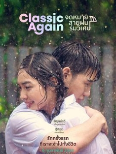 假如爱有天意 Classic Again จดหมาย สายฝน ร่มวิเศษ (2020) / 假如爱有天意泰国版 / 爱情自有天意 / Classic.Again.2020.2160p.HQ.WEB-DL.H265.60fps.AAC / 夸克网盘资源