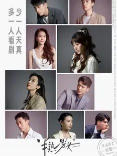 半熟男女 (2024) 这里没有善男信女/In Between/中国大陆/豆瓣: