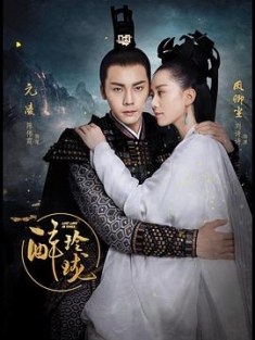 醉玲珑 (2017) / Lost Love in Times / 4K电视剧下载