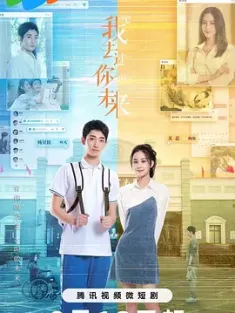 我去过你的未来 (2023) /中国大陆/豆瓣: