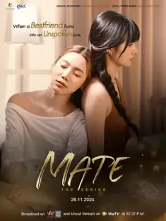 《我的青梅是讨厌鬼 เพื่อนรัก 2024》锁住爱/青梅讨厌鬼/锁爱