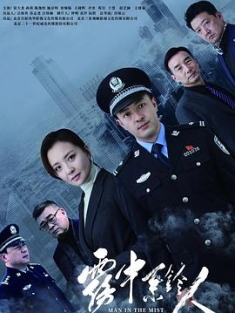 雾中系铃人 (2023) / 血月亮 / 4K电视剧下载 / 阿里云盘分享
