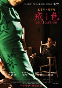 色，戒 (2007)（蓝光收藏版）/ 色|戒 / 色·戒 / 色戒 / Lust, Caution / Lust.Caution.2007.BluRay.REMUX.1080p.AVC.DTS-HD.MA5.1-HDS