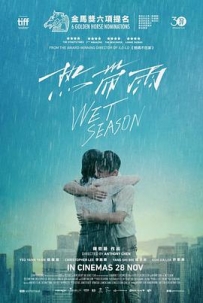 热带雨 (2019) / Wet Season / 4K电影下载 / 夸克网盘分享 / Wet.Season.2019.2160p.HQ.WEB-DL.H265.60fps.AAC