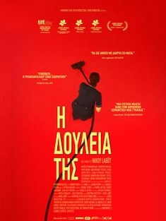 工作的她 Η Δουλειά της (2018) / 她的工作 / Her Job / 4K电影下载 / 夸克网盘分享 / Her.Job.2019.2160p.HQ.WEB-DL.H265.AAC