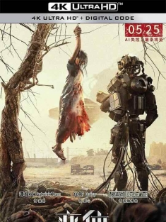 变体 (2024) / Mutant