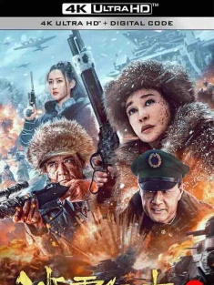 冰雪狙击2 (2023) / 4K电影下载 / Ice.Sniper2.2023.60FPS.2160p.WEB-DL.H265.10bit.DDP2.0
