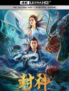 封神之人鱼传说 (2020) / 4K电影下载 / The.Myth.of.Gods.Mermaids.Tale.2020.2160p.WEB-DL.H265.AAC