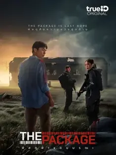 死亡包裹 The Package (2024) /豆瓣: