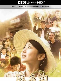 麻雀沟 (2024) / 4K电影下载 / The.Sparrowv.Ditch.2024.2160p.WEB-DL.HEVC.DDP.2Audios