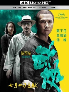 武侠 (2011) 同谋者/Swordsmen/Dragon/中国香港/中国大陆/豆瓣: 6.7